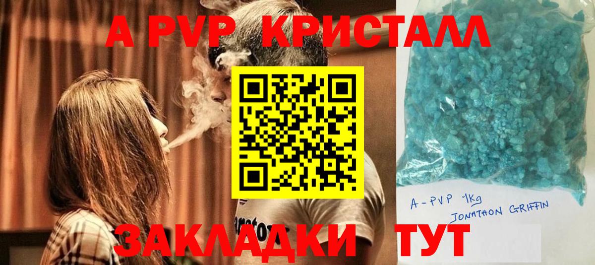 Alpha PVP крисы CK  Вход с VPN  Alpha-PVP  Удомля 