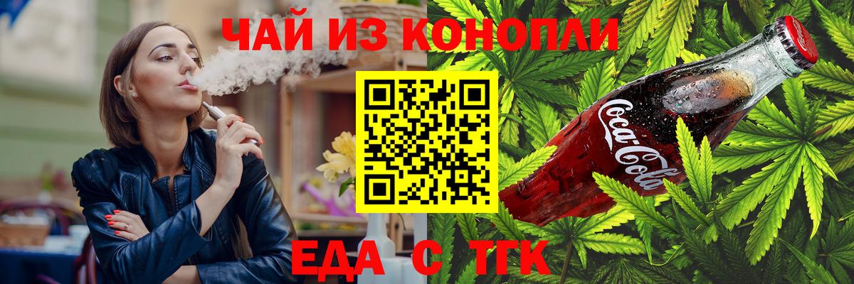Удомля  Печенье с ТГК марихуана  Вход с VPN 
