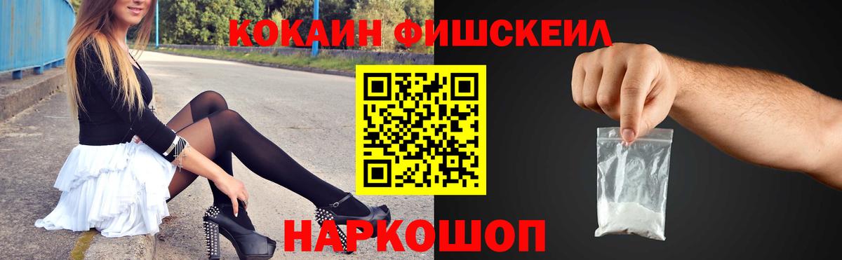 Кокаин 97% Удомля