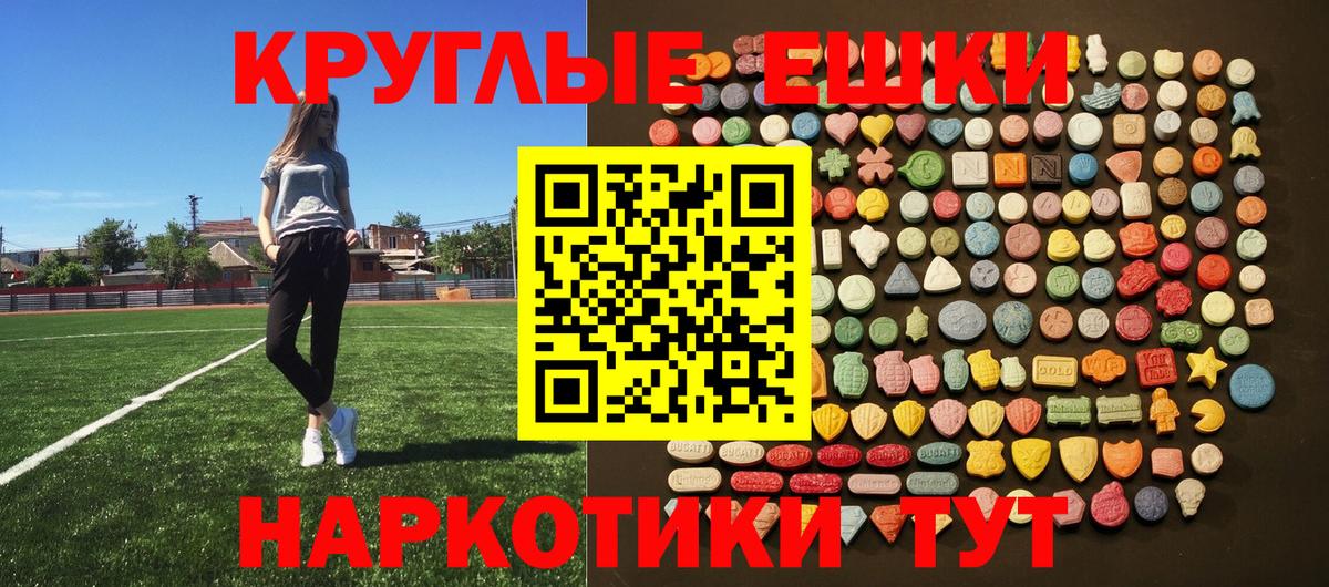 ЭКСТАЗИ таблы  ЭКСТАЗИ  Удомля  Экстази MDMA  Вход с VPN 