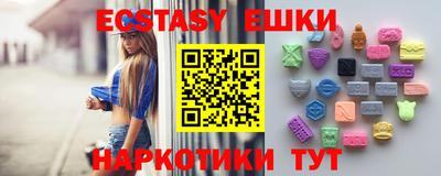 ECSTASY Белореченск