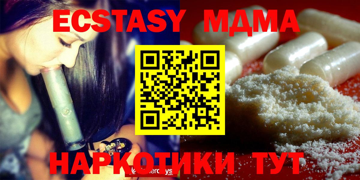 MDMA VHQ Удомля