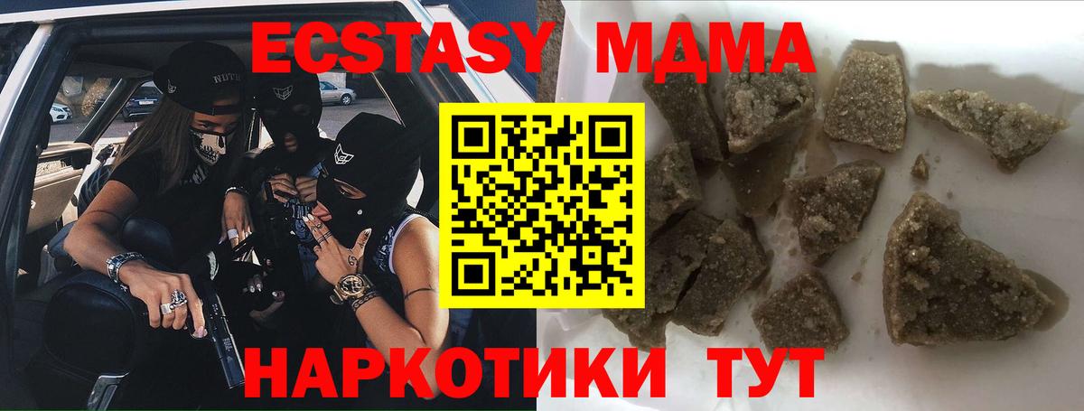 МДМА crystal  Вход с VPN  Удомля 