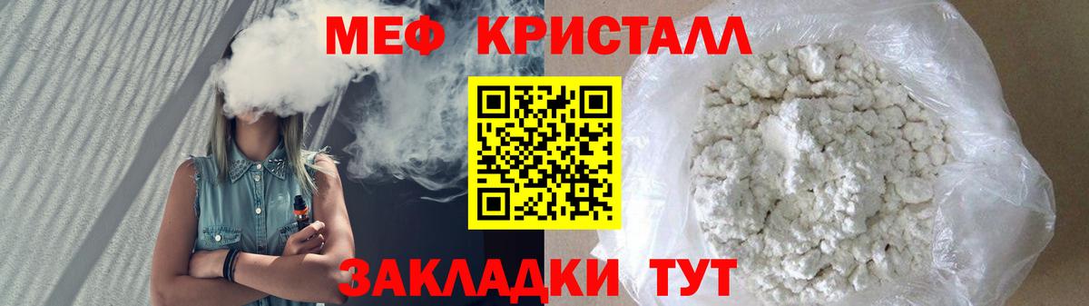 ГАШИШ  Метамфетамин  А ПВП СК   Кокаин  Меф МЯУ МЯУ   Канабис  Удомля  Вход с VPN 