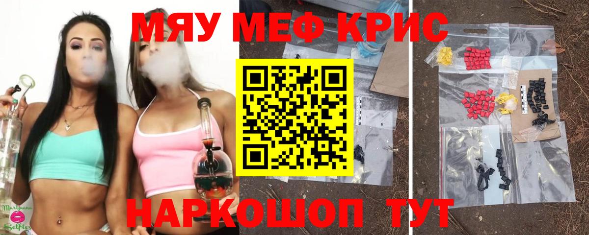 МЕФ VHQ  МЕФ кристаллы  Удомля  Мефедрон  купить наркоту  МЕФ  Вход с VPN 