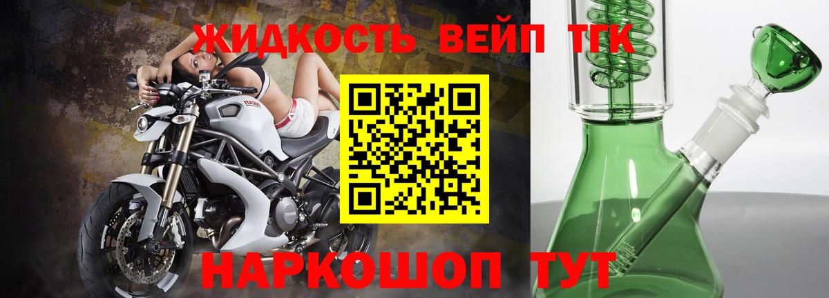 ТГК гашишное масло Удомля